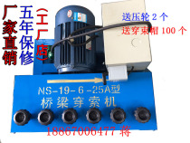 Beam piercing machine with inverter to wear steel strand 40 meters~220 meters prestressed steel strand beam piercing machine factory direct sales