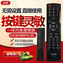 Suitable for Changhong TV remote control RL53FX RL53DX LCD ITV32830EX ITV40830DEX