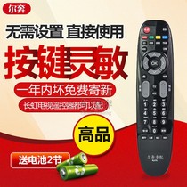 For Changhong TV remote control RL67K 3D50C2000I 42C3100 47C3300i LED32C