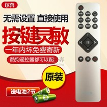 Original cool dog remote control Pandora Internet Bluetooth speaker wifi remote control kugou remote control