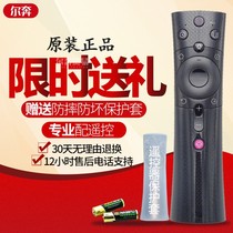 Suitable for Changhong TV remote control intelligent voice universal starter 43 55 50 60Q3T RBE902VC