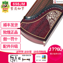 Dunhuang Guzheng 698JM flowers are like dreams 5698JT Lady phoenix branch Yinyue Special selection broad-leaved yellow sandalwood performance