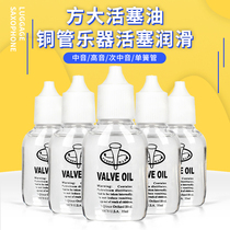 Trombone oil trumpet piston oil number oil midrange trumpet lube oil instrument number oil universal sub-sound