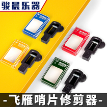 Whistle Trimmer Tweeter Tall Black Tube Saxophone Corrector Whistle Trimmer Scissors