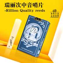 Rillion Ruili Sentinel B Tone Saxophone Saxophone Sentinel Classical Pop Beginners 2 5 3 0