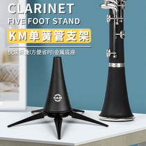 German KM clarinet can stand black tube instrument folding portable rack put into nozzle 15228