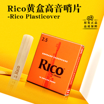 American Dadario Rico high-pitch saxophone Sentinel Orange Box Rui buckle yellow box 2 53 0