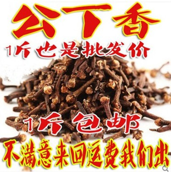 丁香公卤料火锅底料雄丁香粉大全包香料鸡鸭调料卤肉丁香批500g发_7折金钱草有没有什么副作用吗图片