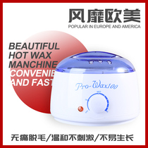 Hair wax bean set tear-type beeswax hot wax bean private armpit limbs whole body men and women hair hair removal paper hot wax machine