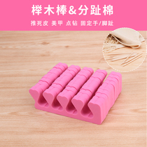 Nail handpiece Japanese split toe cotton separation nail splitter Beech stick orange stick drill nail tool