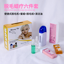 Hair removal wax therapy machine portable hot wax machine heater limb armpit beeswax hair removal set special equipment for girls