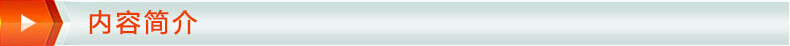 内容简介.jpg