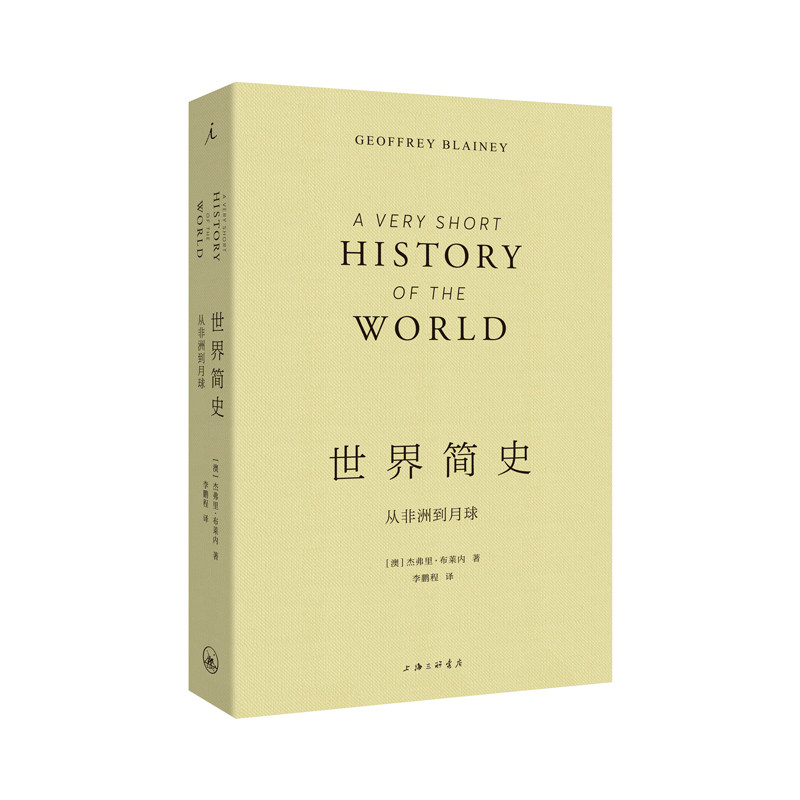 理想国现货|官方正版 世界简史:从非洲到月球  澳大利亚国宝级历史学