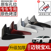 Special for 21 Chevrolet mai Sharp Treasure XL Fender Retrofit Baking Paint 14 18 Car Accessories Stopper Clay Leather