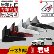Dedicated to 21 Jun Wai Fender Baking Lacquersk Plant 09 09 19 14 14 Car Retrofit Accessories Fender