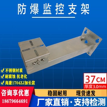 Haikang DS-1704ZJ with explosion-proof camera bracket 2XE6222F-IS wall mounted explosion-proof bracket spot