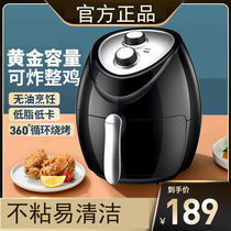 Air fryer machine small household intelligent automatic large-capacity multi-function non-fried fries chicken wings electric fryer
