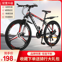 Mountain bike bicycle male and female adult 26 inch 24 inch double disc brake bicycle aluminum alloy frame variable speed off-road vehicle