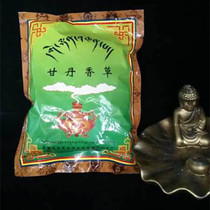 4 sacks of 4 sacks of Dizgandan Vanilla Processing Plant in Gantan vanilla Tibetan incense powder Dazzi County