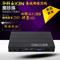 Huaco cloud X3N cloud terminal computer Sharer network terminal cloud terminal diskless workstation Thin Client