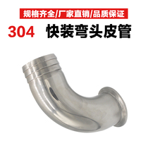 304 stainless steel quick-loading leather pipe elbow sanitary clamp hose faucet Green elbow fittings pagoda joint