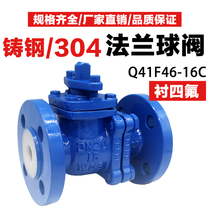 Q41F46-16C Cast steel lined PTFE flanged ball valve