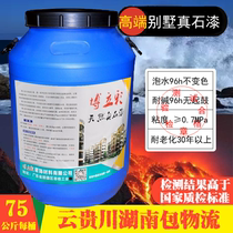 Natural stone paint Exterior wall paint Stone texture art paint Waterproof outdoor imitation gravel paint Fine sand wall sandblasting