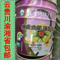 Kangxin brand interior wall latex paint new white matte gold health net taste interior paint 20kg fine packaging