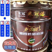 Yunnan rice crown exterior wall alkali-resistant sealing primer real stone paint matching high-grade latex paint Indoor household white primer