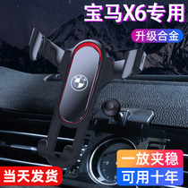 Dedicated for BMW X6 mobile phone car holder central control navigation mobile phone frame modified base New Interior decoration
