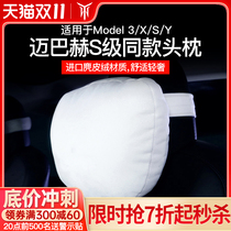 YZ is suitable for Tesla MODEL3Y girl pillow car with neck pillow to escort car waist and back to modify artifact