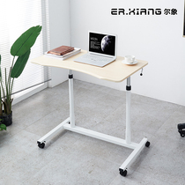 Er Xiang movable bedside table sofa household bed simple computer table hydraulic lifting learning desk writing desk