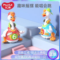 Huile children swing goose Electric will call walking singing and dancing duck baby early education educational boys and girls toys