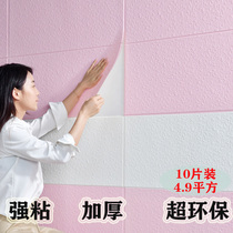 Self-adhesive wallpaper Silicon Algae Clay Solid Wall Sticker waterproof crash-resistant childrens room Self-adhesive wallpaper Living room Bedroom Renovated Stickers