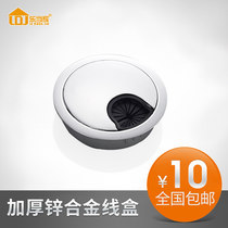 LeWhen home thickened zinc alloy wire drawing wire box 53mm computer desk wire hole cover metal threading hole cover threading cover
