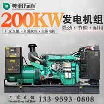 200kw Weifang Weichai large generator brushless diesel generator set Household automatic ATS four protection