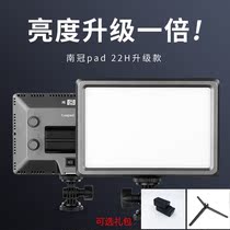 Nanguan LED light Outdoor shooting light Set-top soft light pad22H Soft light Video photography constant light Luxpad22H