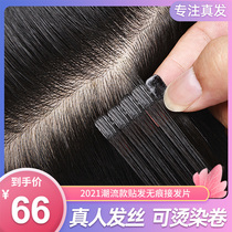 Traceless hair extension female real hair patch invisible hair extension seamless hair extension self-hair extension can perm real hair