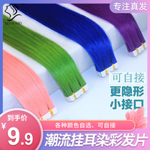 Hanging ear hair dye film trend color gradient pick-up hair patch seamless hair patch own net red patch real hair