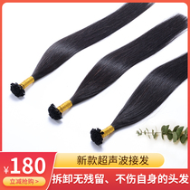 Ultrasonic hair extension real hair invisible nano seamless hair extension net red physical hair extension female real hair extension self-connection