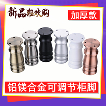 Aluminum magnesium alloy heavy cabinet feet Adjustable furniture feet Sofa support legs Bed coffee table support feet TV cabinet feet