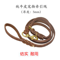 Pet dog leash rope large and medium-sized dog cowhide leash leash horse dog golden hair leather dog rope