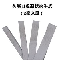 White lychee pattern cowhide rope cowhide headline cowhide diy tag rope lanyard clothing ingredients