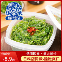 One Hugh House Dress With Vegetable Ready-to-eat Seaweed Salad Acid Sweet Kelp Silk Cool Mix Vegetable Sushi Chinese Seagrass Sandy Fresh