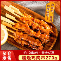 Big Adult Food Photos Burning Chicken Strings Day Style Cured Chicken Leg Meat Bunch Crispy Bone Pills Casual Snack Convenience Store Commercial