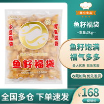 Japanese Kwantung cooking ingredients fish seed bag 711 convenience store hot pot spicy hot pot spicy fish roe bag commercial bag 3kg