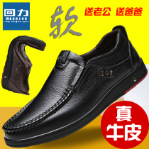 Back Force Leather Shoes Man Genuine Leather Middle Aged Dad Shoes Breathable Mens Shoes Thick Bottom Business Soft O Fathers Casual Leather Shoes