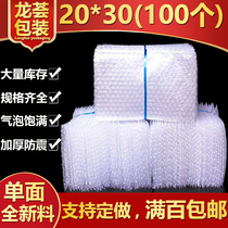 Shockproof bubble bag 20*30cm100 thickened transparent big bubble bag packaging steam foam pad wholesale custom