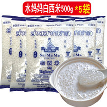 Thailand imported water mother Sagi 5 bags of coconut milk Sichen Dew rice dumplings fruit fishing tea shop special raw materials