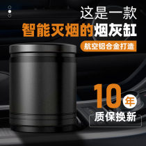 Smart car ashtray mens car with cover light Multi-functional personality creative ashtray anti-fly ash car supplies